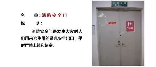 消防設(shè)備、器材及標(biāo)志全解析 構(gòu)筑生命安全的堅(jiān)實(shí)防線