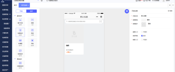 營銷ERP優質服務 網絡技術賦能企業數字化轉型